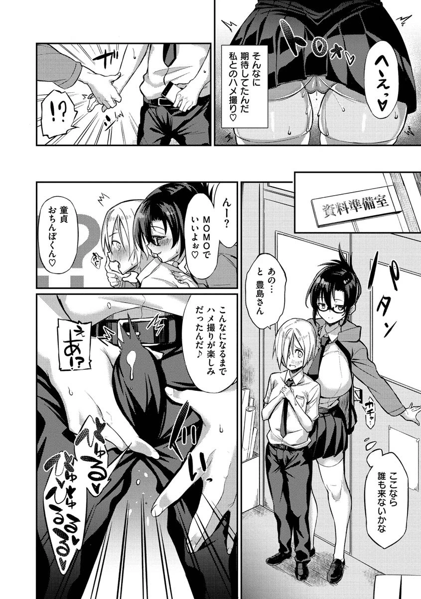 パコちゅーらいふページ16