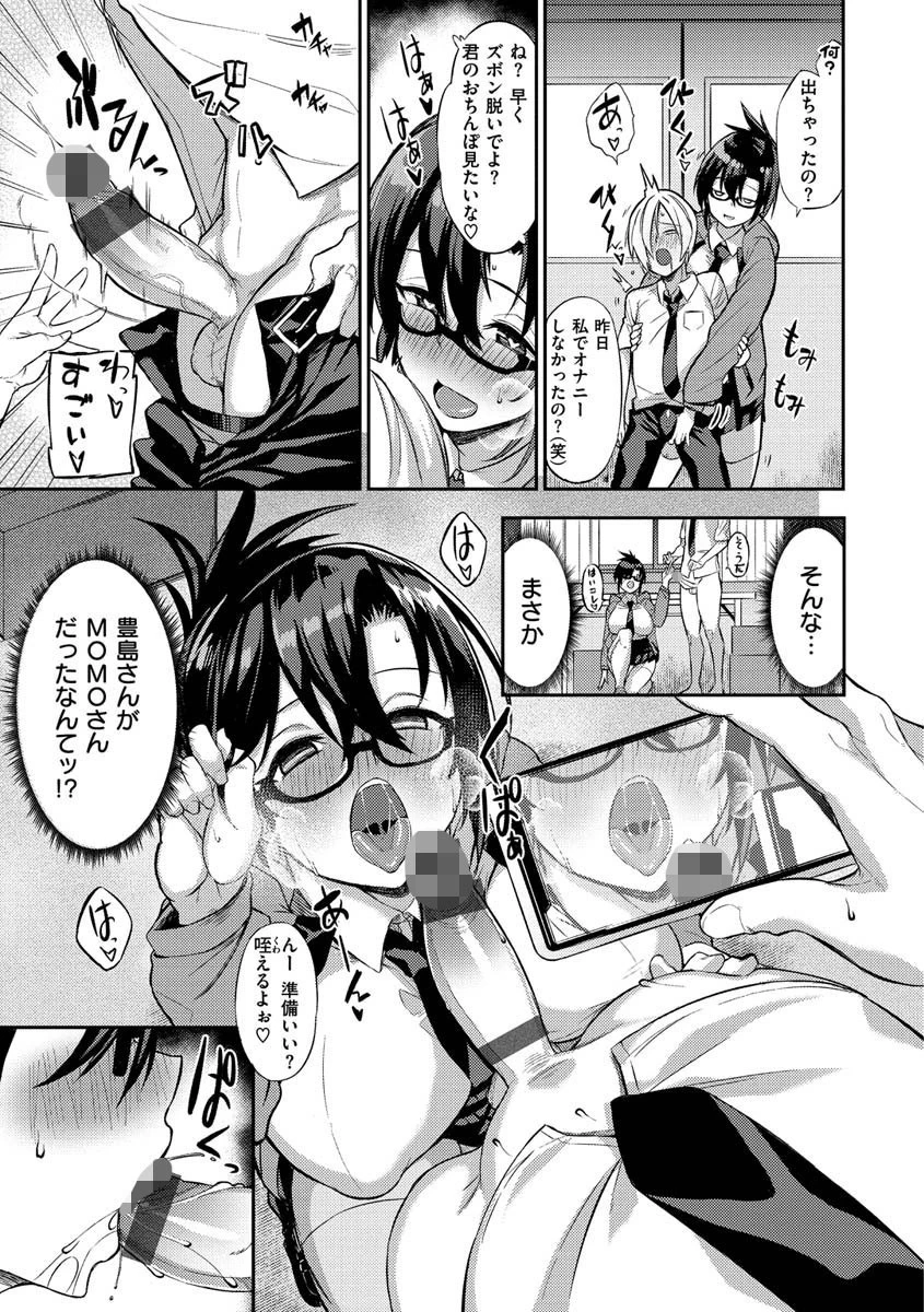 パコちゅーらいふページ17