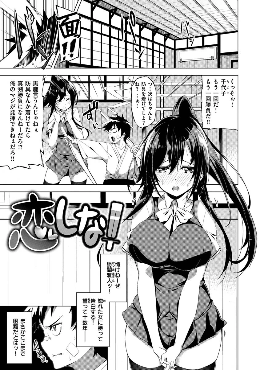 パコちゅーらいふページ19