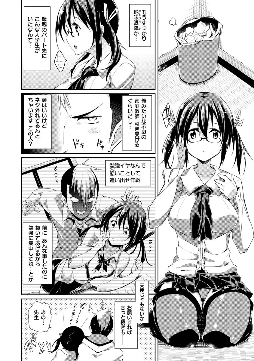 パコちゅーらいふページ22