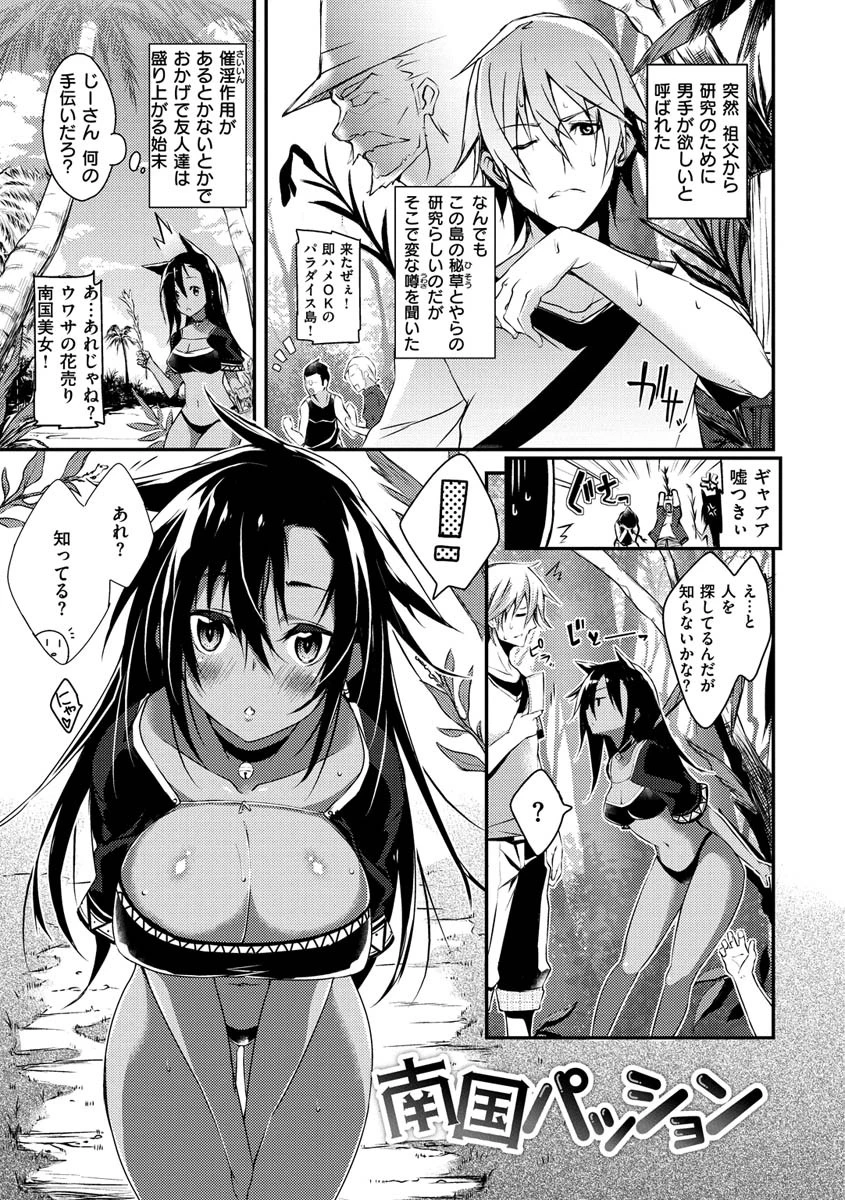 パコちゅーらいふページ23