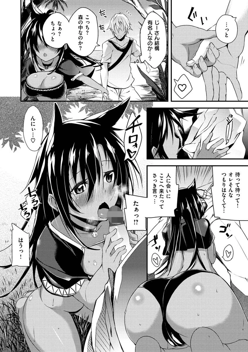 パコちゅーらいふページ24