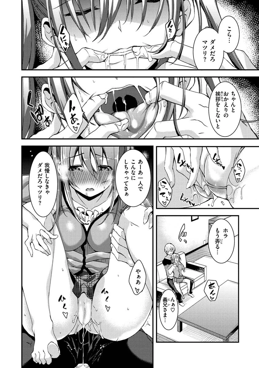 パコちゅーらいふページ26