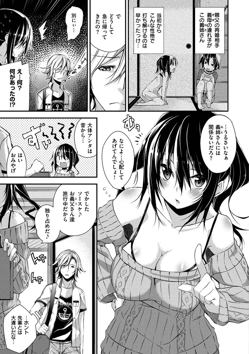 パコちゅーらいふページ29