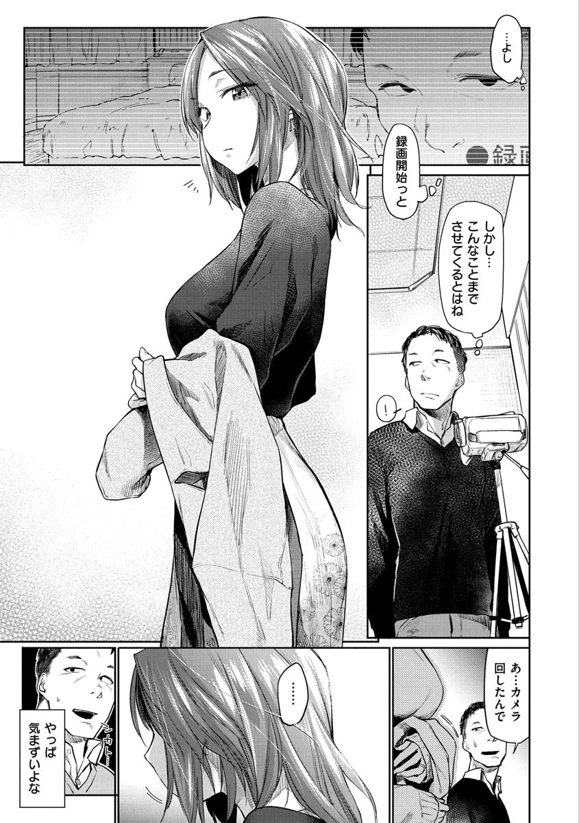 DOLLS〜純肉体関係〜ページ3