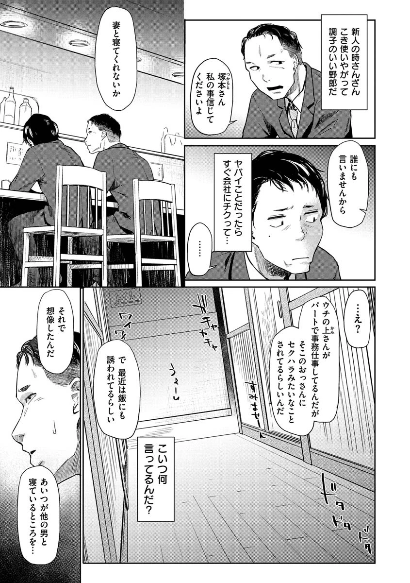 DOLLS〜純肉体関係〜ページ5