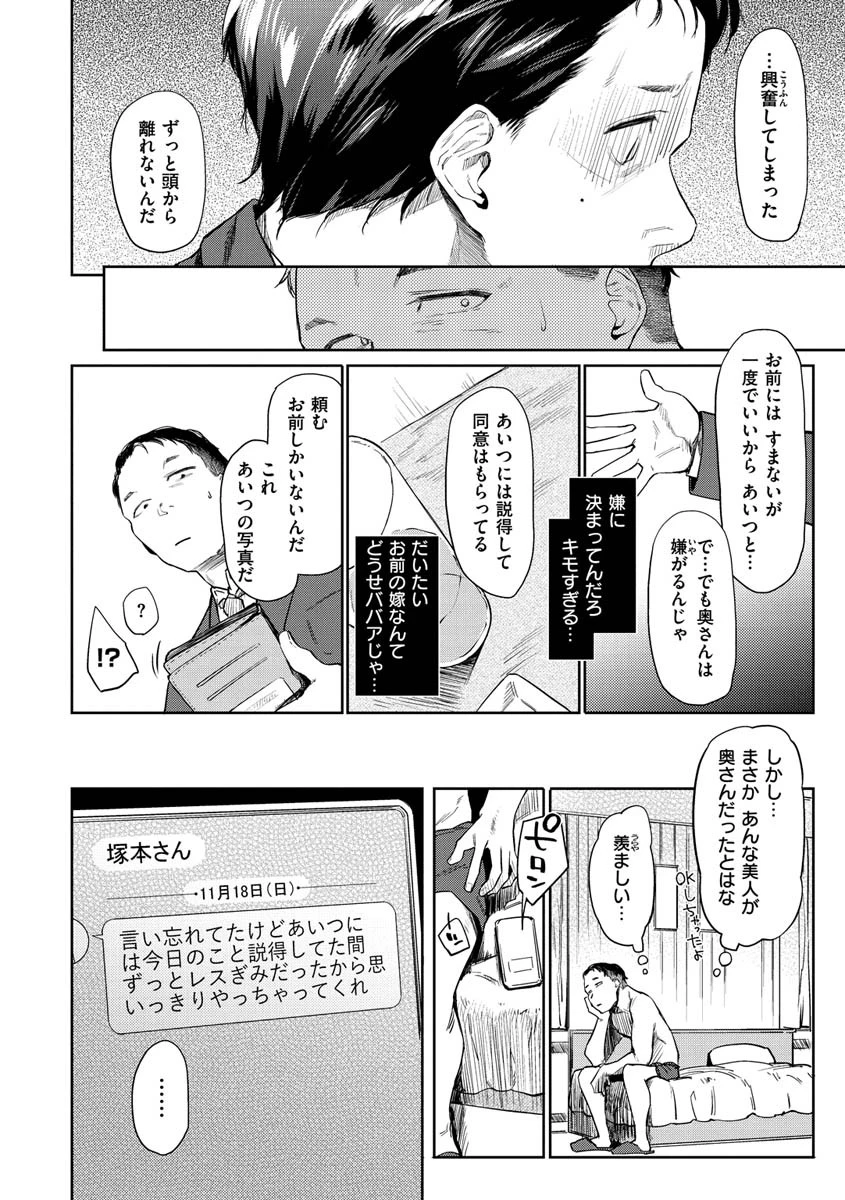 DOLLS〜純肉体関係〜ページ6