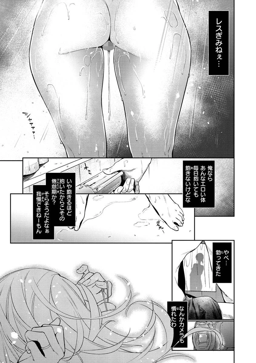 DOLLS〜純肉体関係〜ページ7