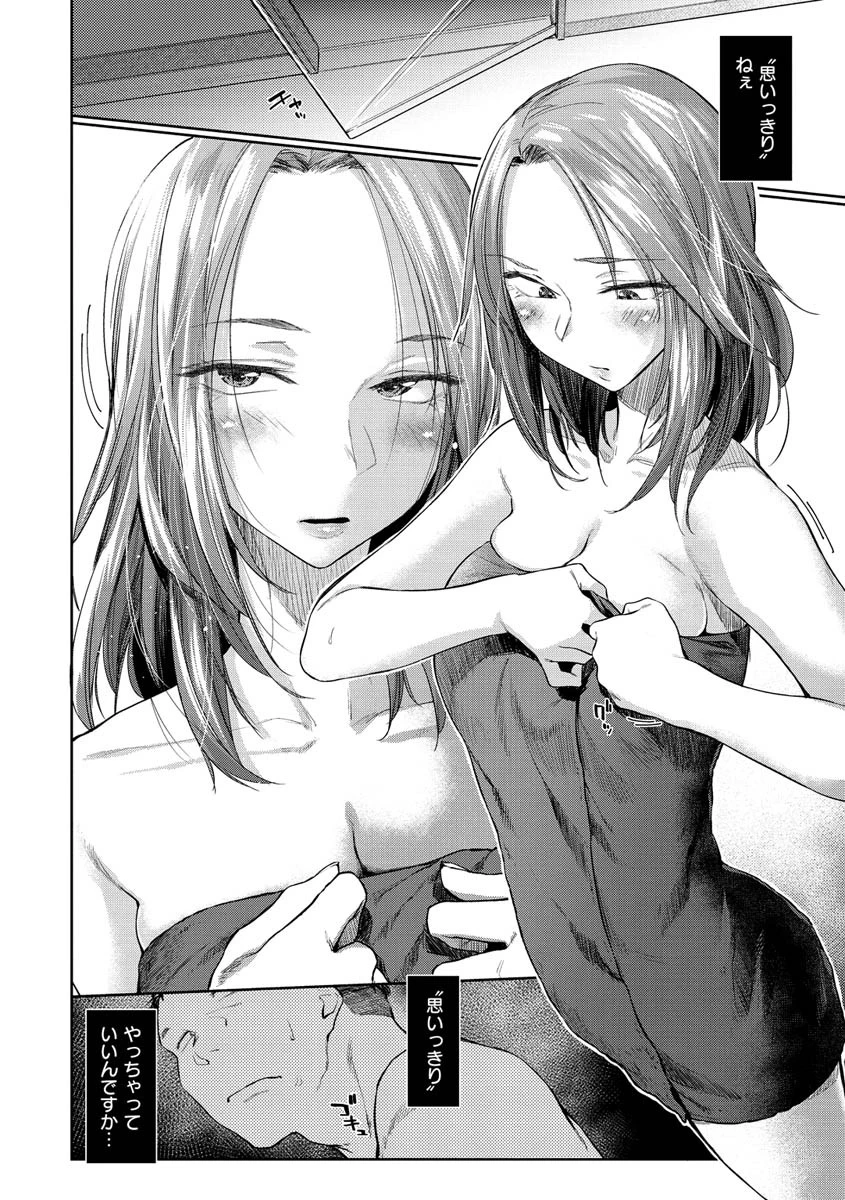DOLLS〜純肉体関係〜ページ8