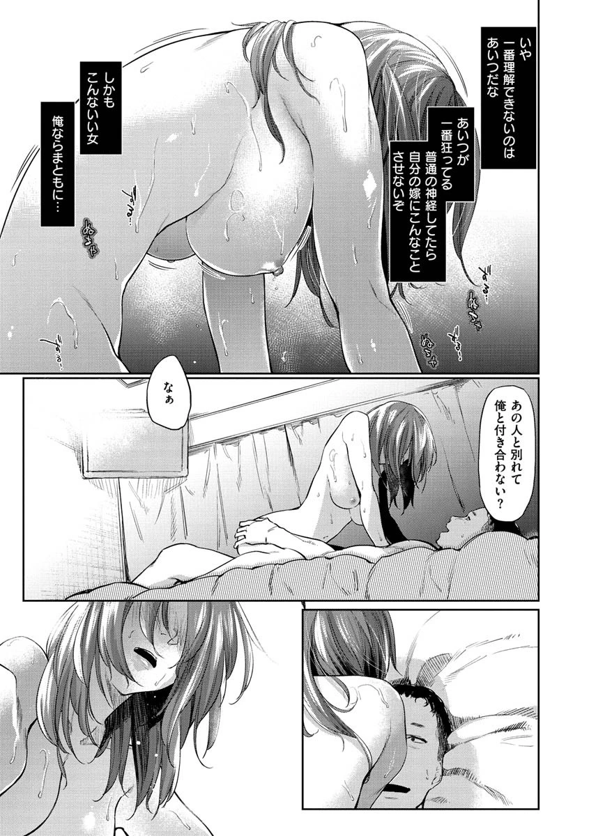DOLLS〜純肉体関係〜ページ17