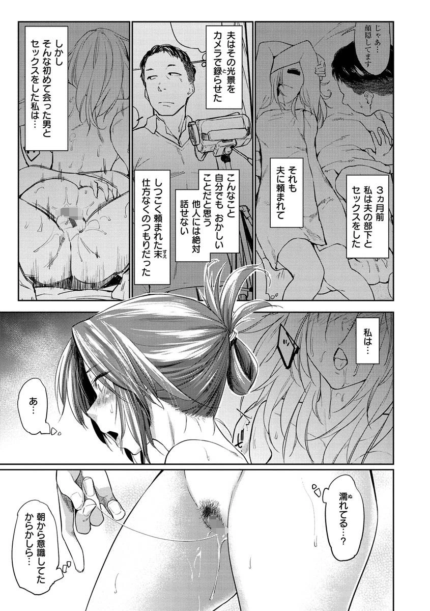 DOLLS〜純肉体関係〜ページ19