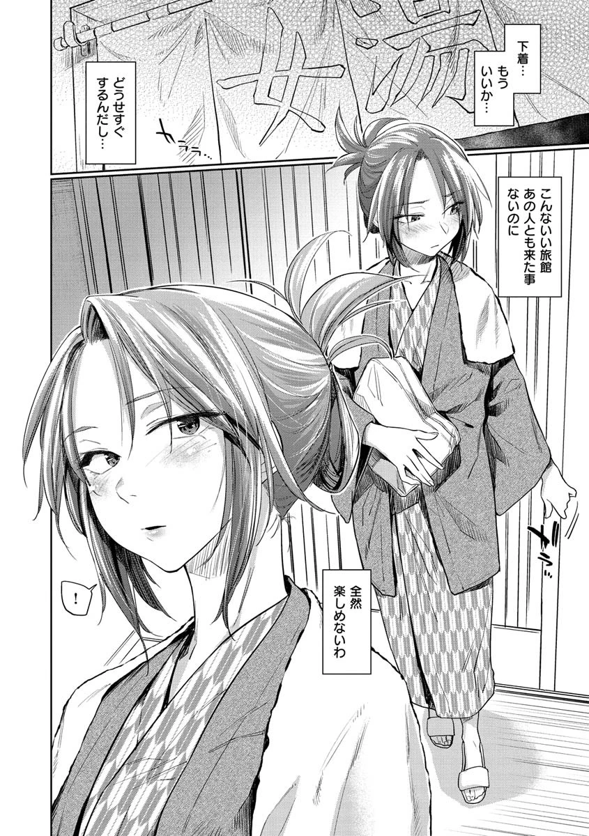 DOLLS〜純肉体関係〜ページ20