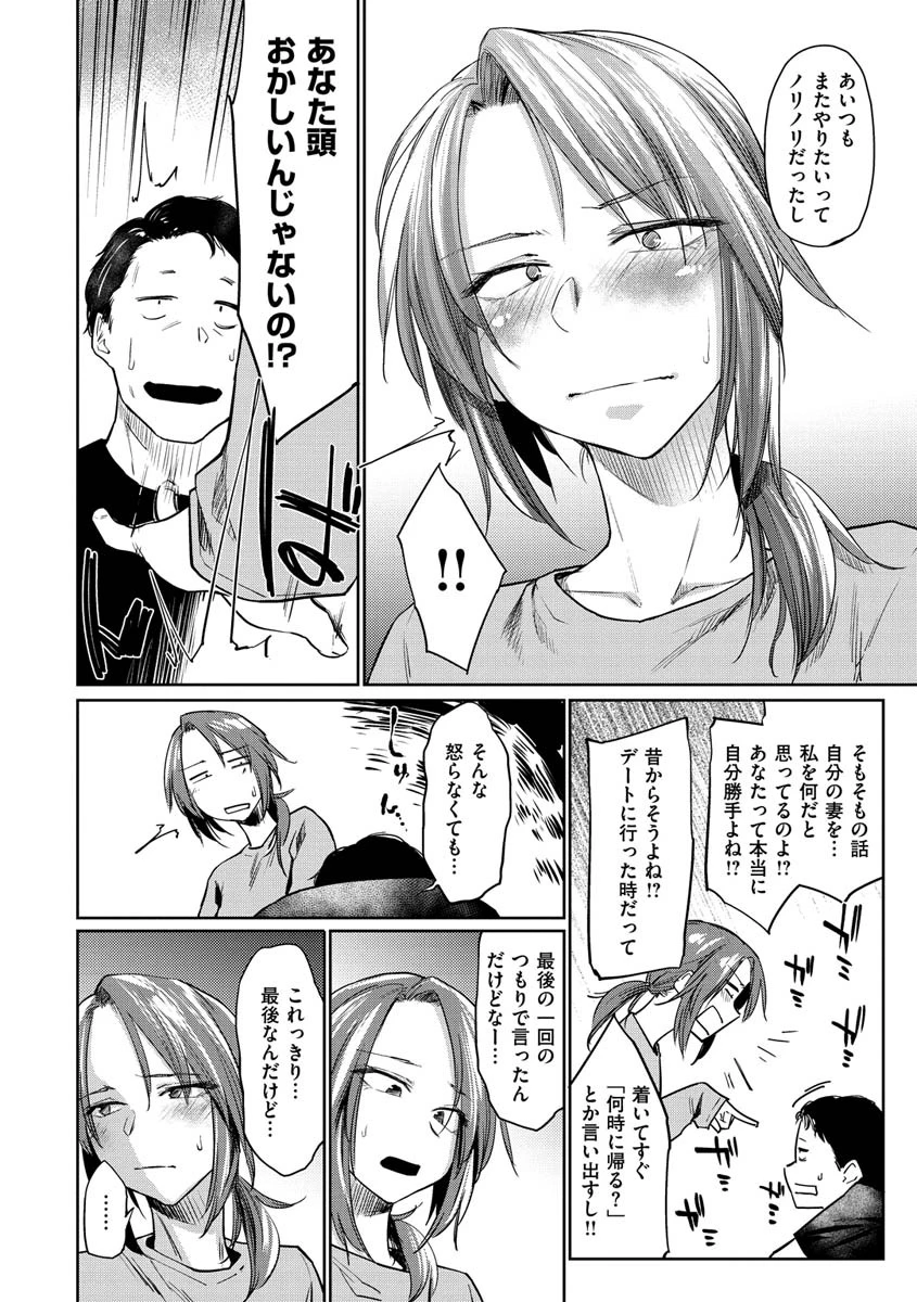 DOLLS〜純肉体関係〜ページ22