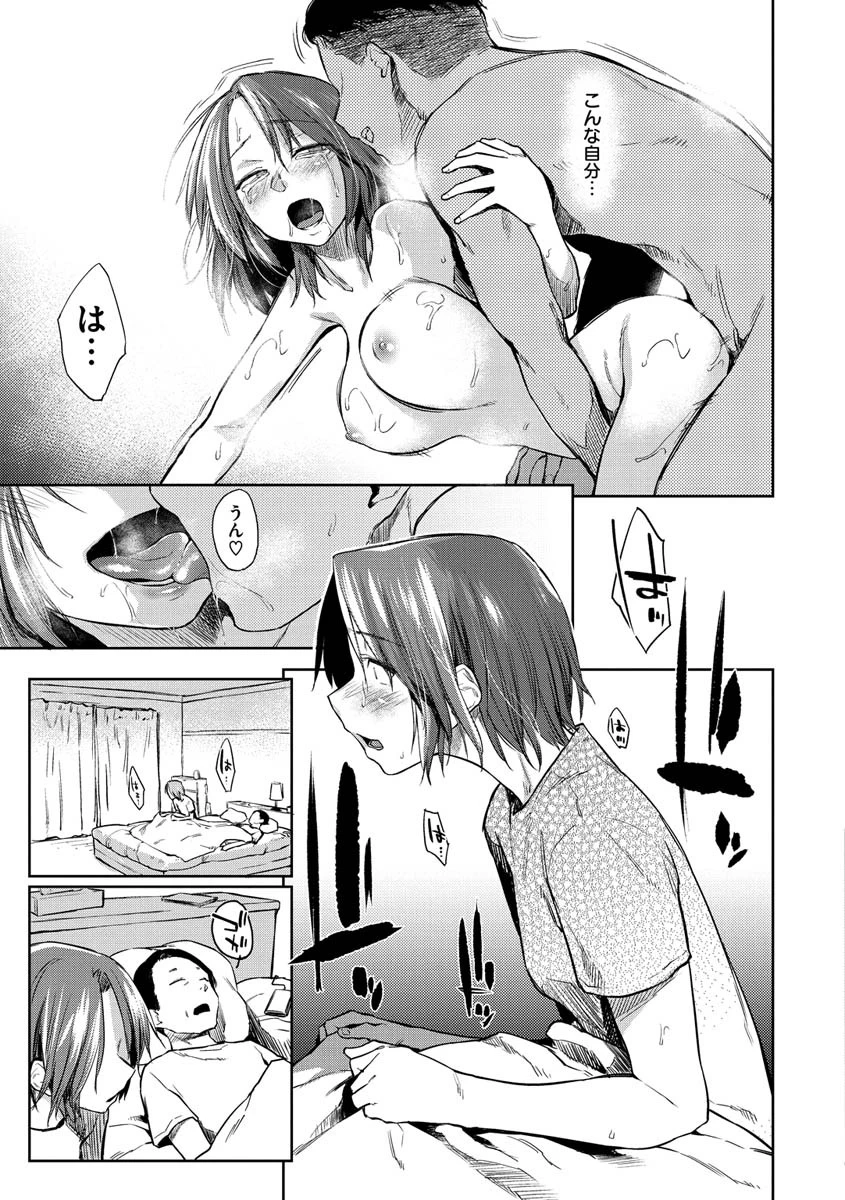 DOLLS〜純肉体関係〜ページ25