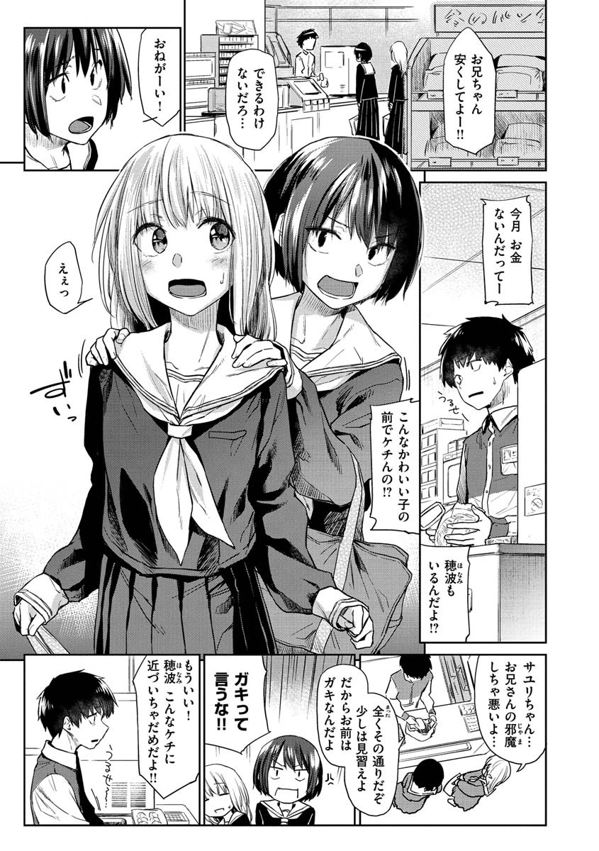 DOLLS〜純肉体関係〜ページ27