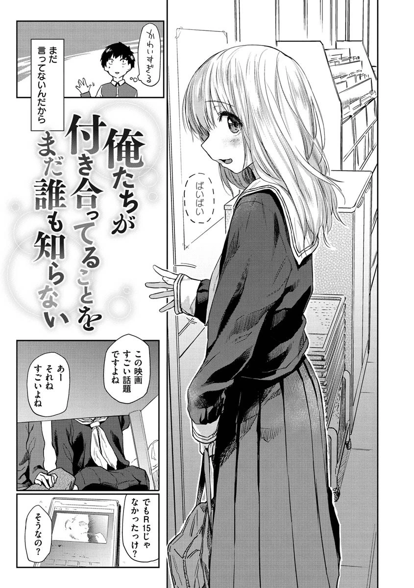 DOLLS〜純肉体関係〜ページ29