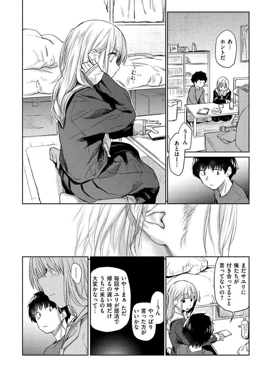 DOLLS〜純肉体関係〜ページ30