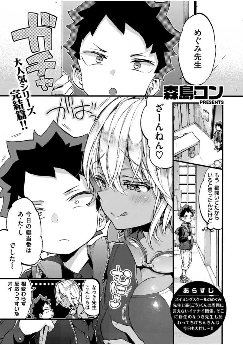 COMIC X-EROS #83ページ3