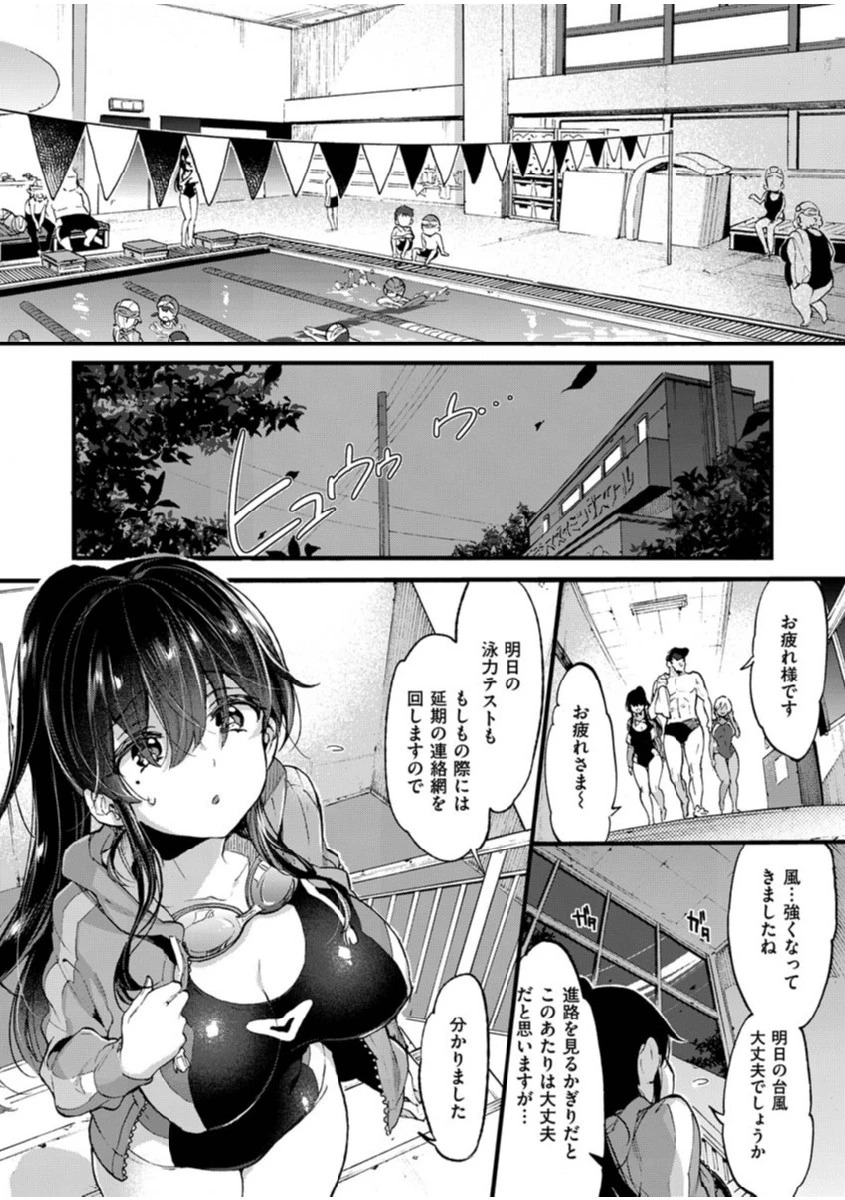 COMIC X-EROS #83ページ6