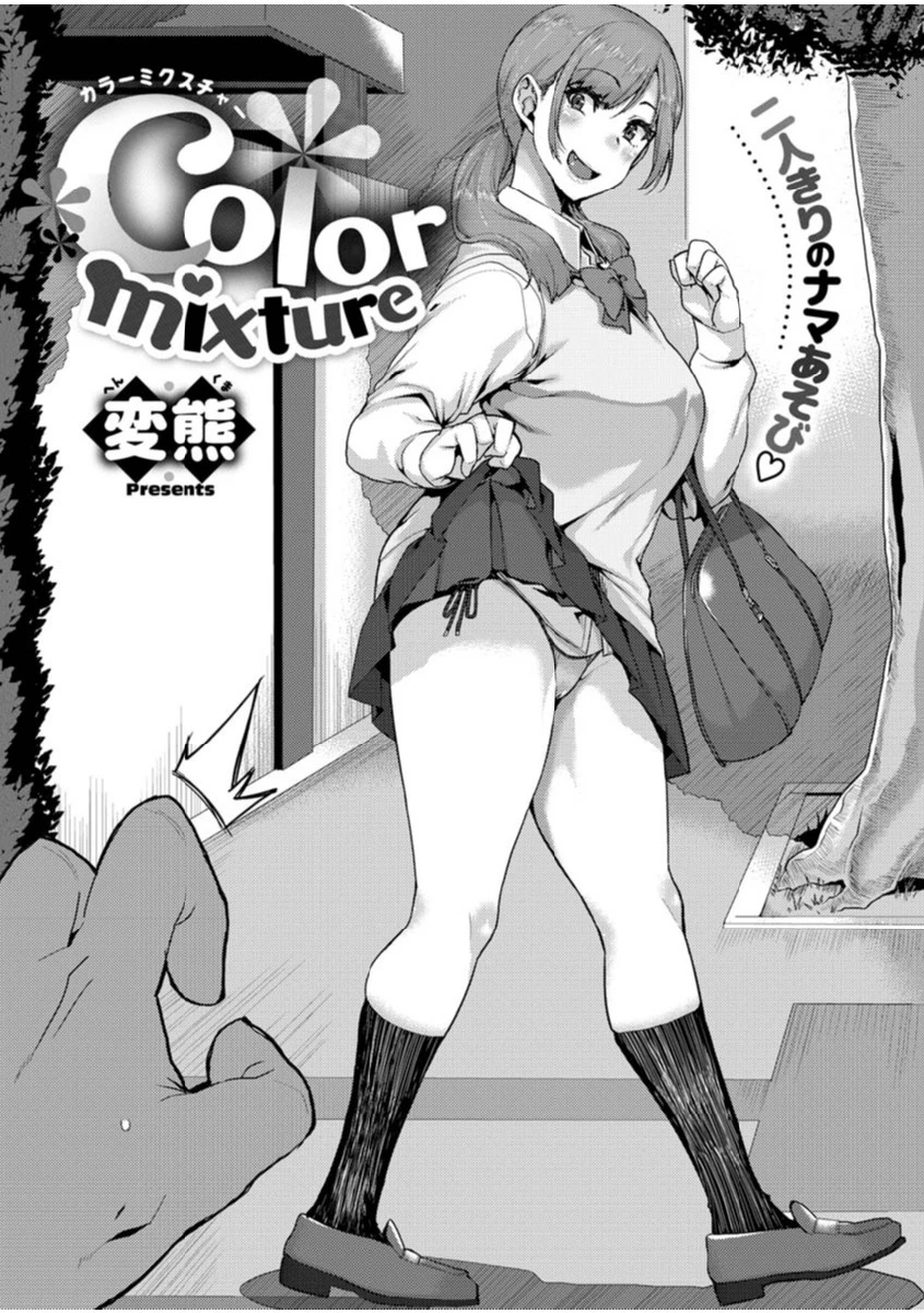COMIC X-EROS #83ページ9