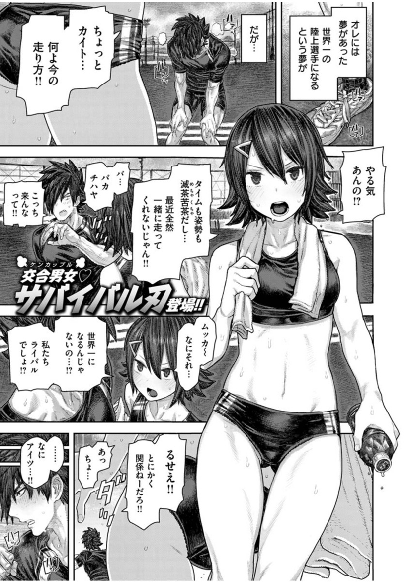 COMIC X-EROS #83ページ13