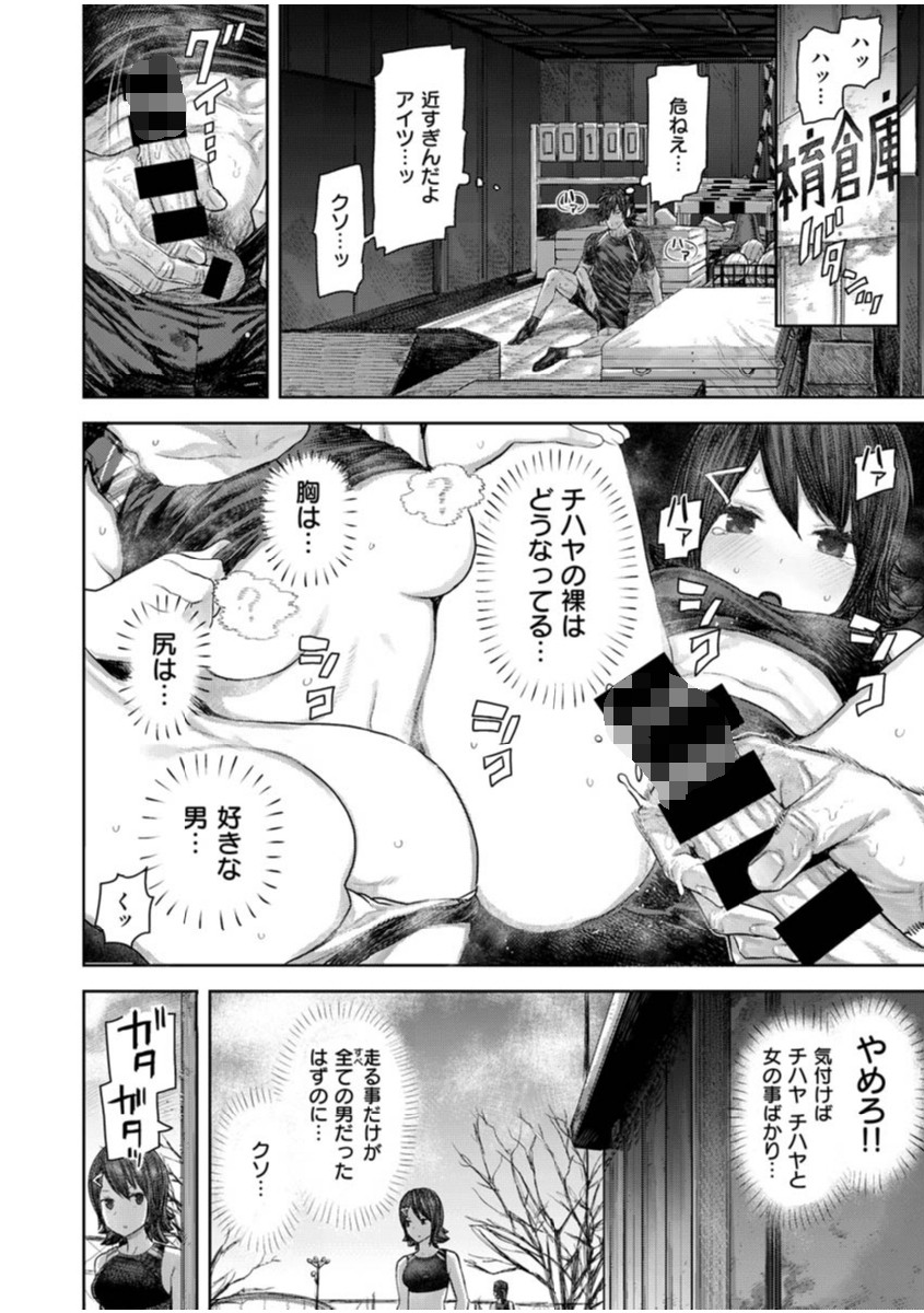COMIC X-EROS #83ページ14
