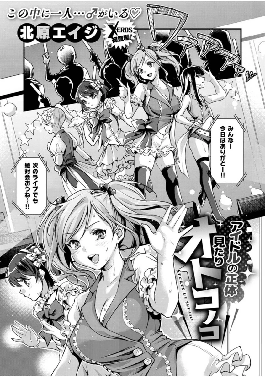 COMIC X-EROS #83ページ15