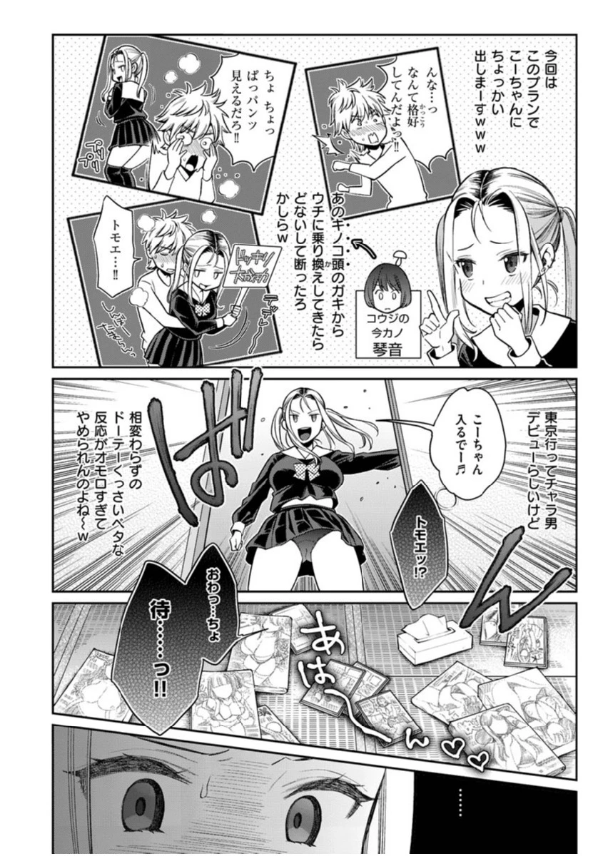 COMIC X-EROS #83ページ18