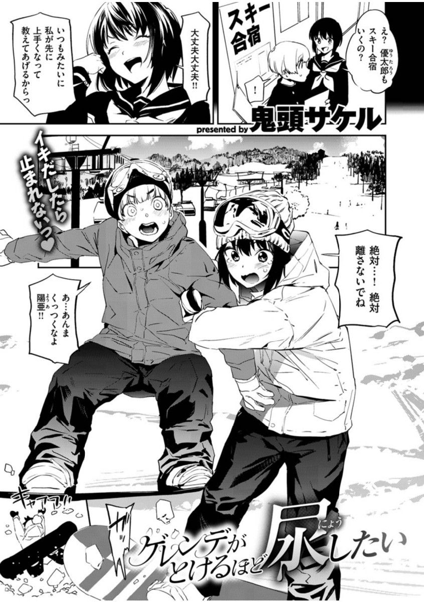 COMIC X-EROS #83ページ19