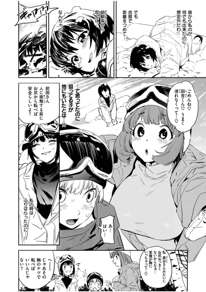 COMIC X-EROS #83ページ20