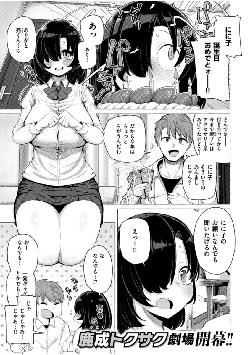 COMIC X-EROS #83ページ21