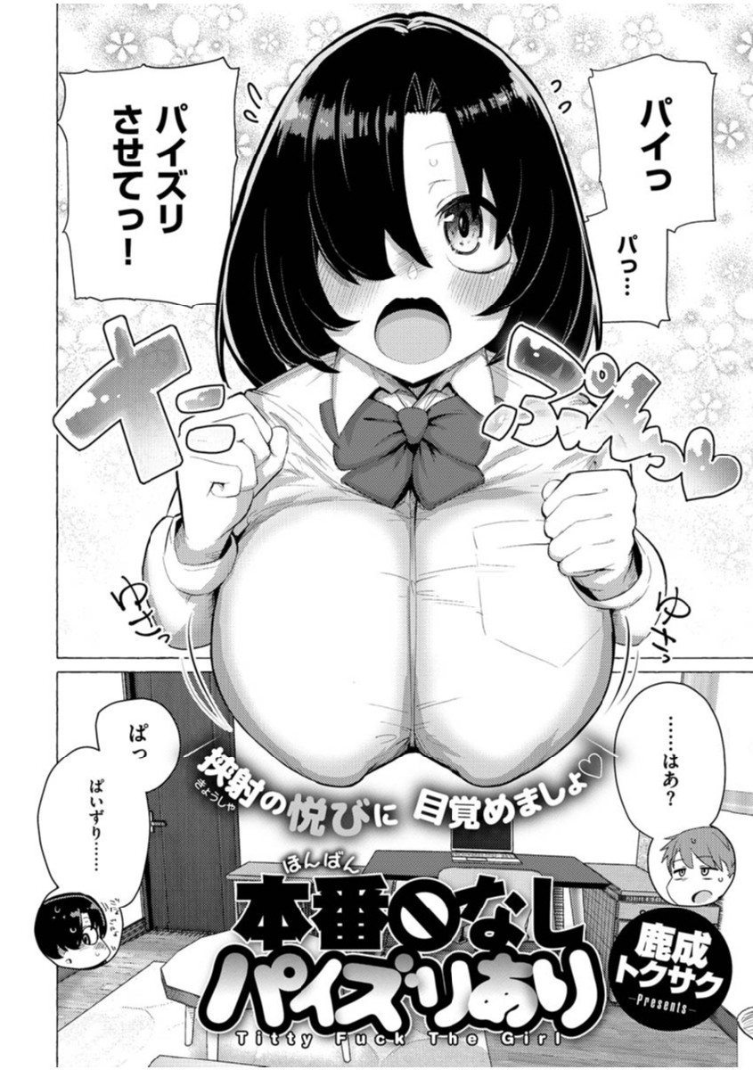 COMIC X-EROS #83ページ22