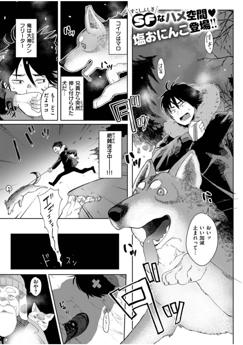 COMIC X-EROS #83ページ23