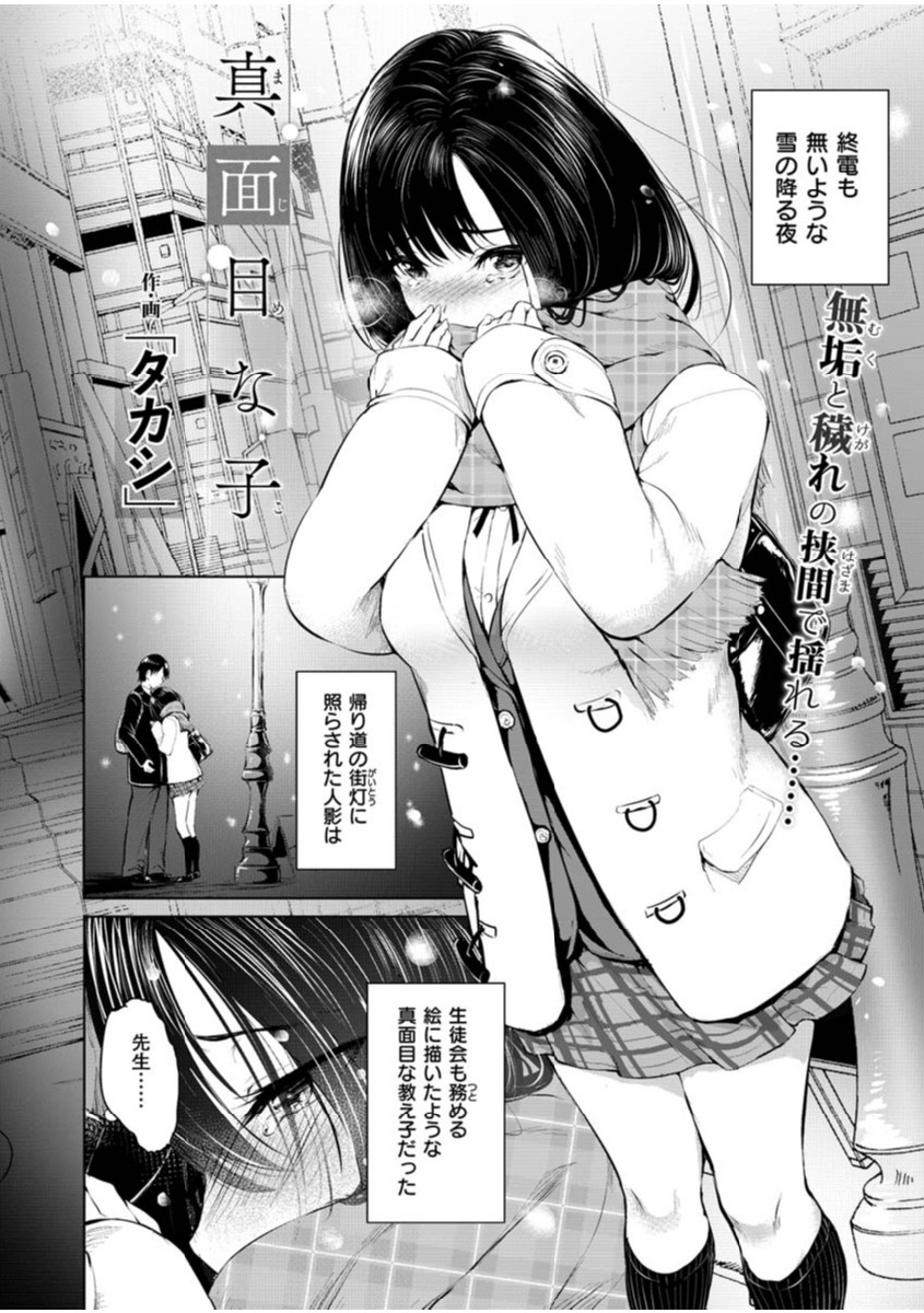 COMIC X-EROS #83ページ28