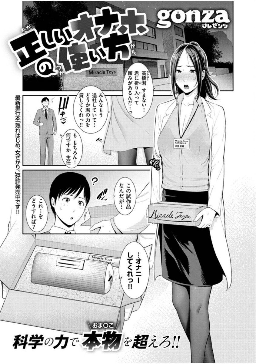 COMIC X-EROS #83ページ31