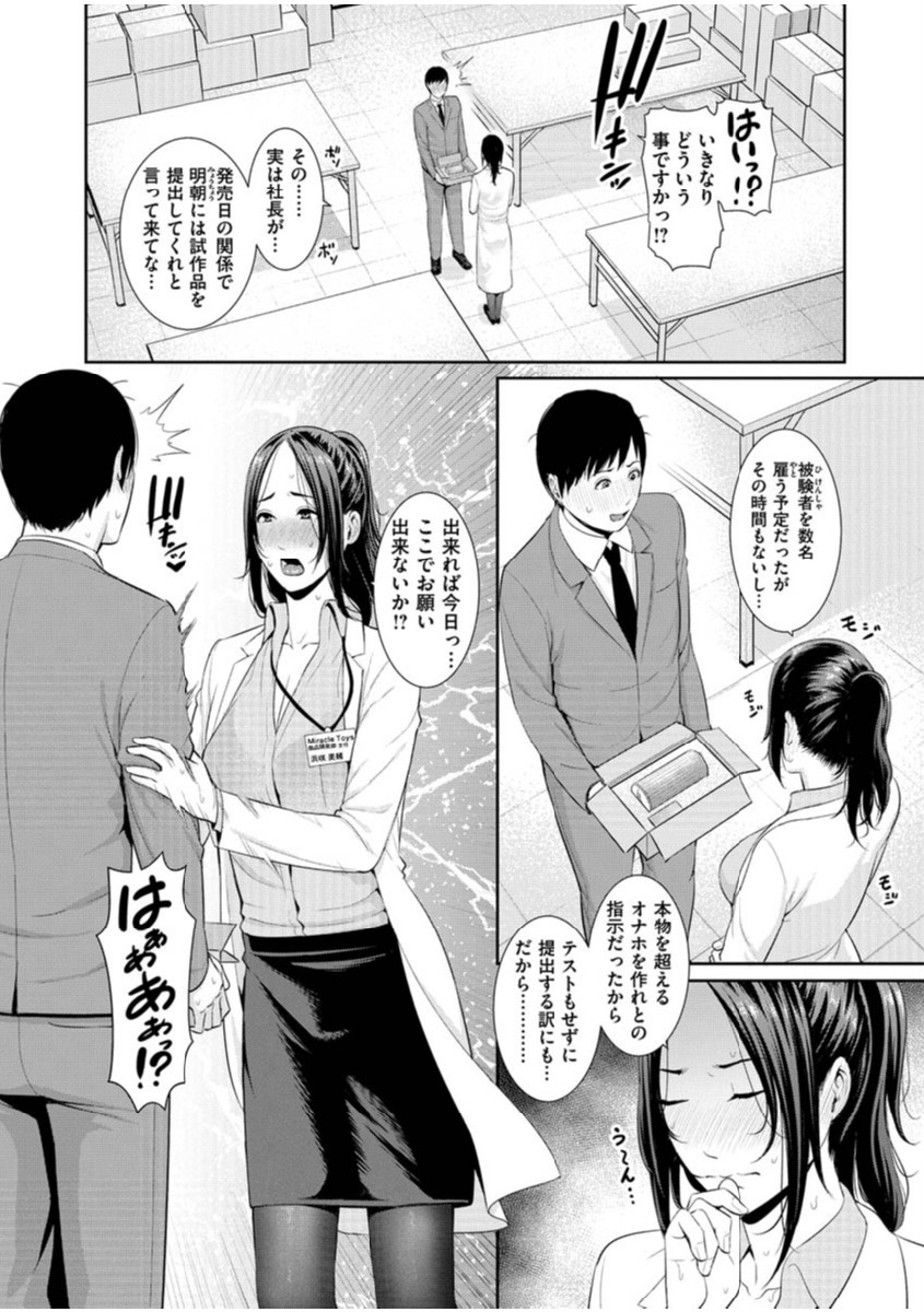 COMIC X-EROS #83ページ32