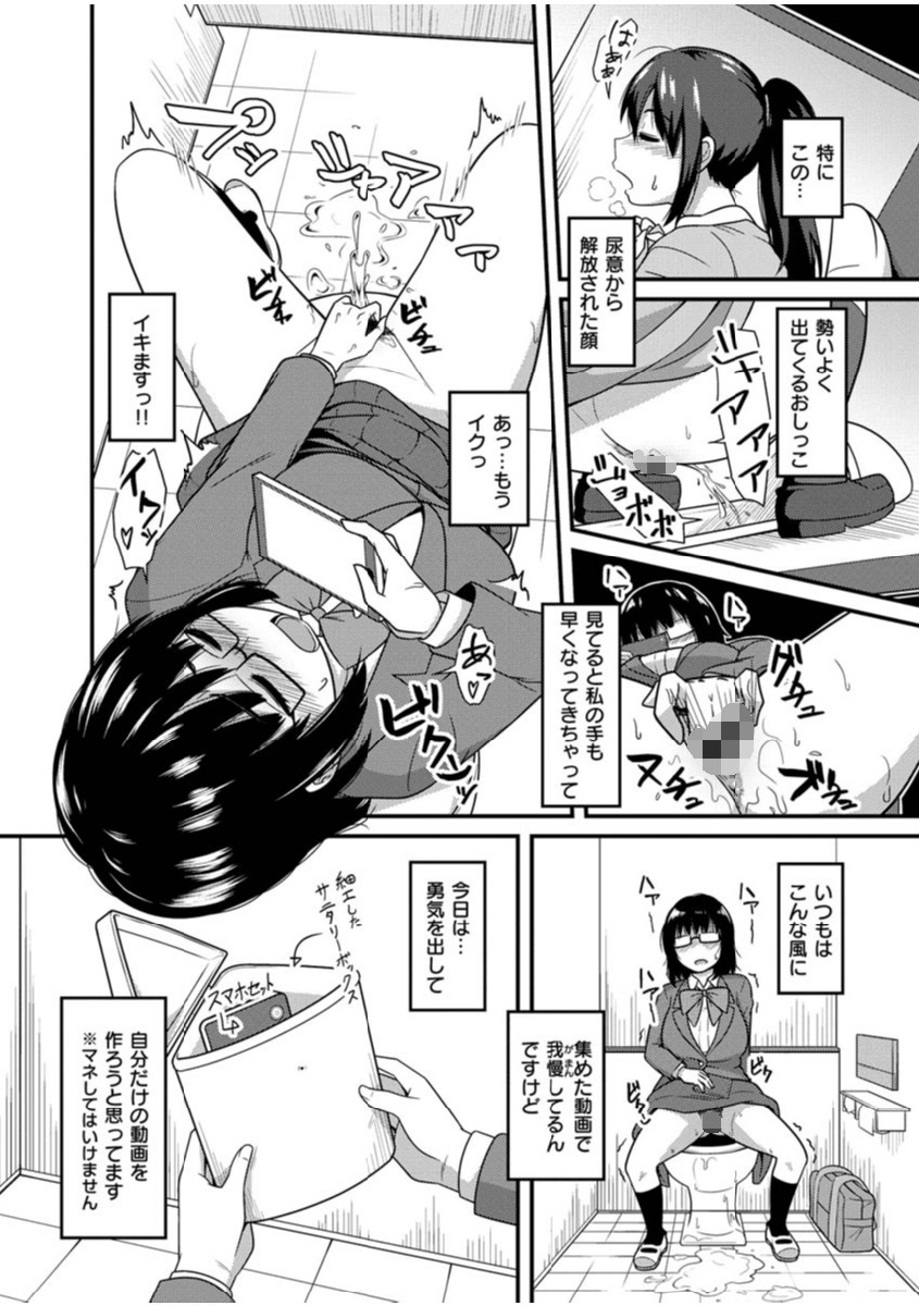 COMIC X-EROS #83ページ36