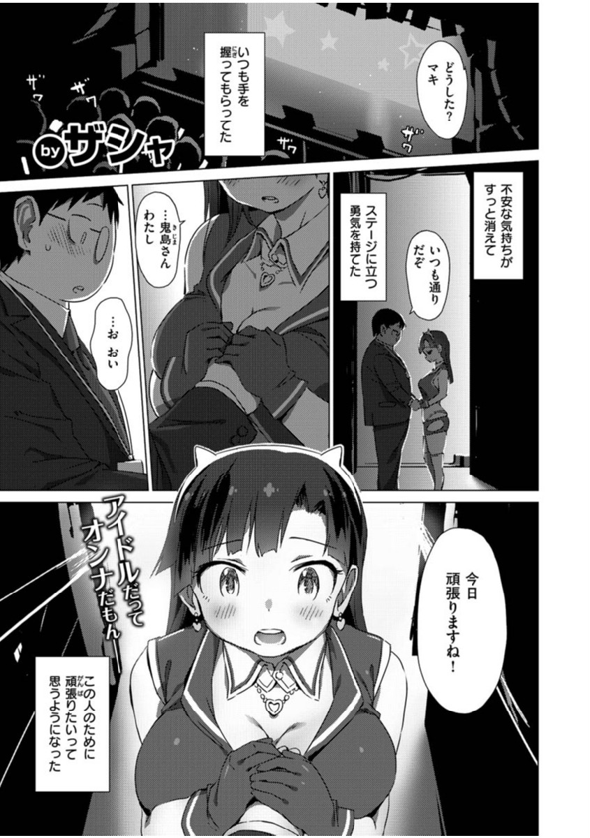 COMIC X-EROS #83ページ37