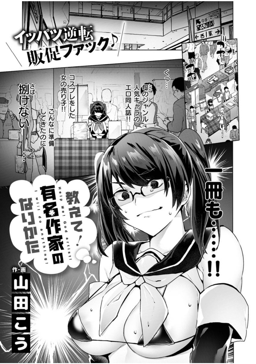 COMIC X-EROS #83ページ41