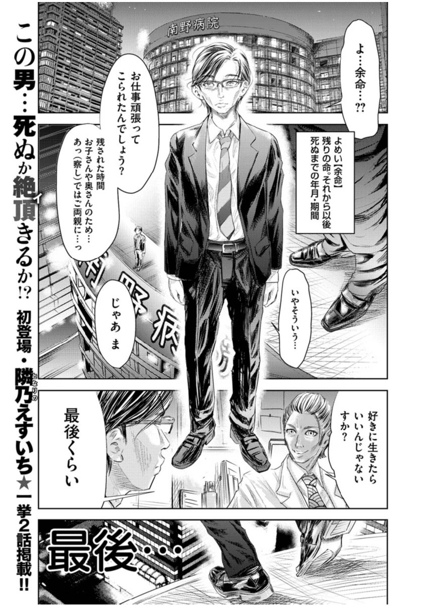 COMIC X-EROS #83ページ47