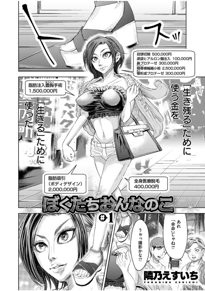 COMIC X-EROS #83ページ48