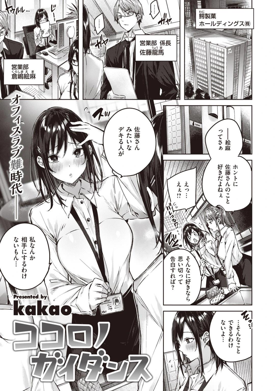 COMIC快楽天 ビースト 2020年04月号ページ3