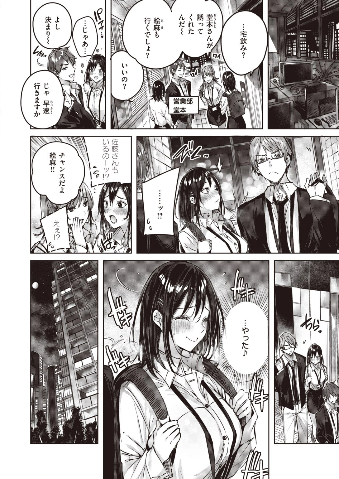 COMIC快楽天 ビースト 2020年04月号ページ4