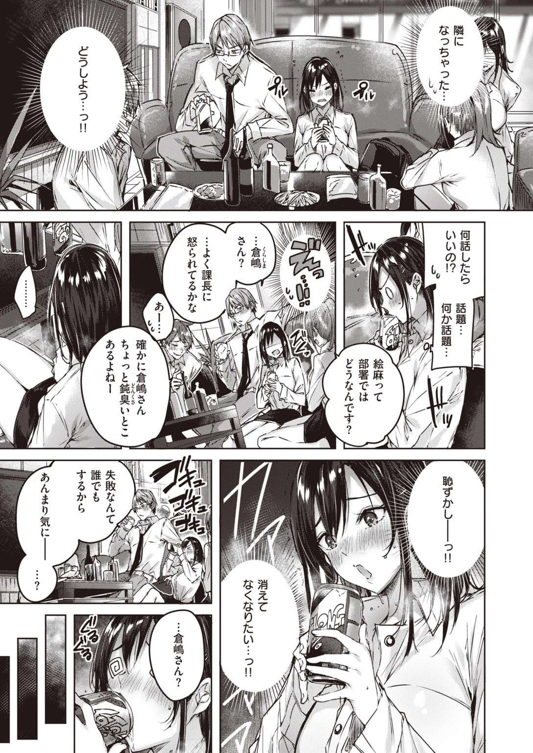 COMIC快楽天 ビースト 2020年04月号ページ5