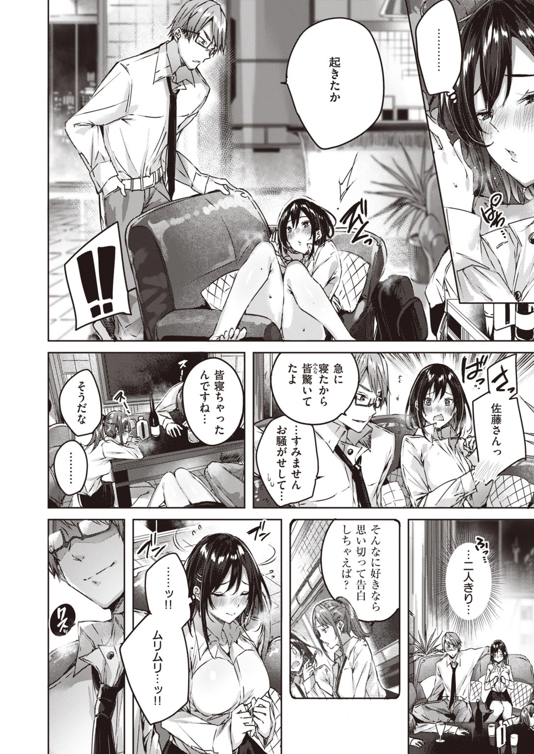 COMIC快楽天 ビースト 2020年04月号ページ6