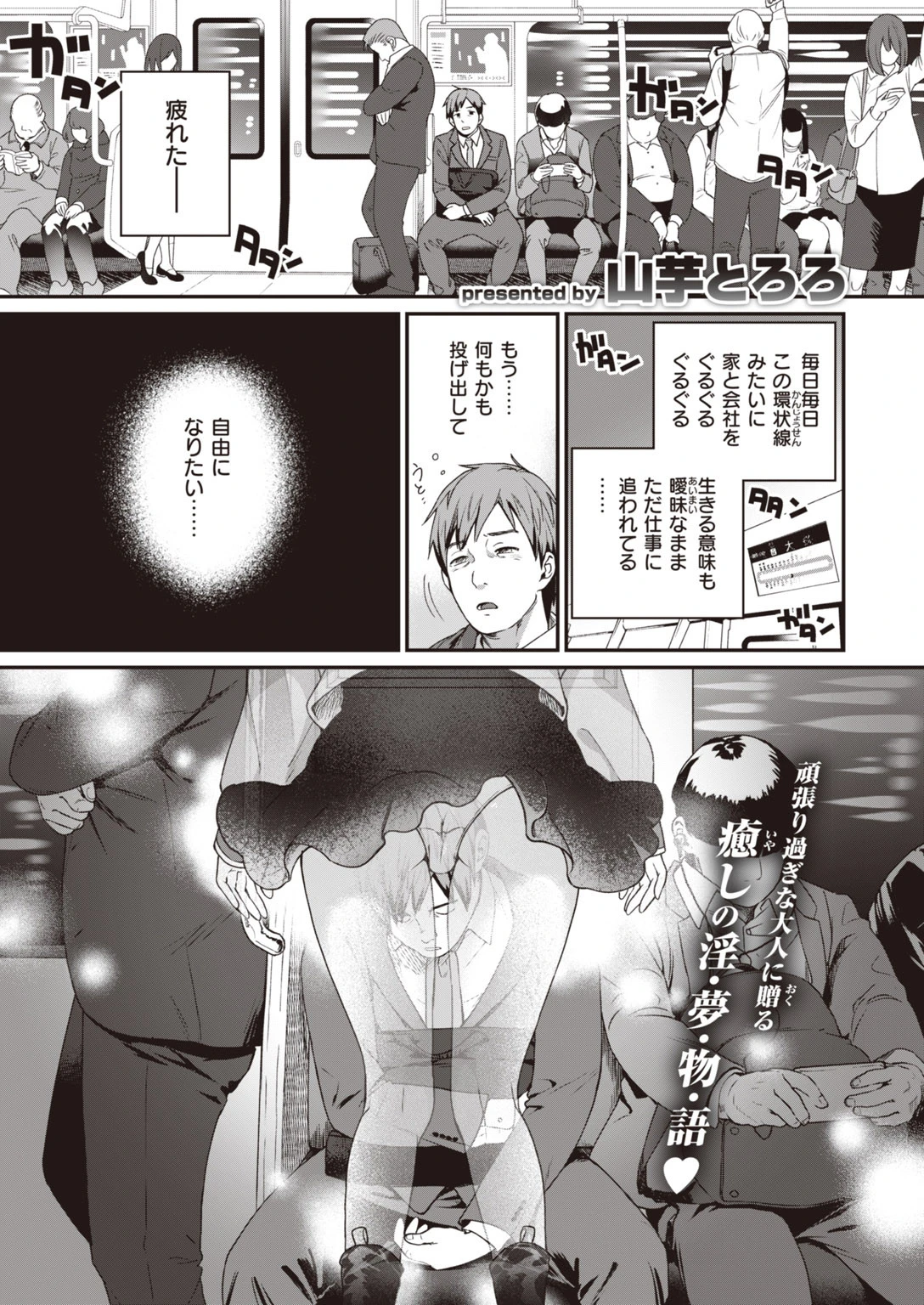 COMIC快楽天 ビースト 2020年04月号ページ11