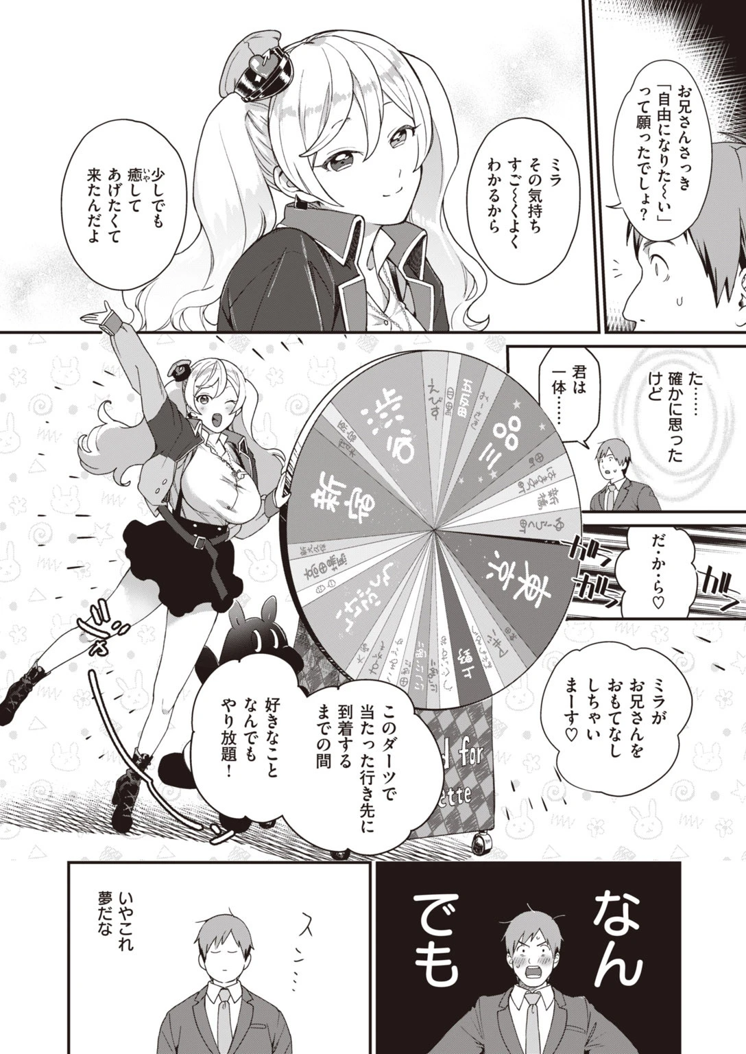COMIC快楽天 ビースト 2020年04月号ページ14