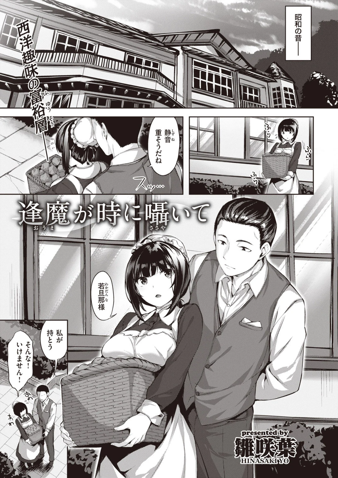 COMIC快楽天 ビースト 2020年04月号ページ19