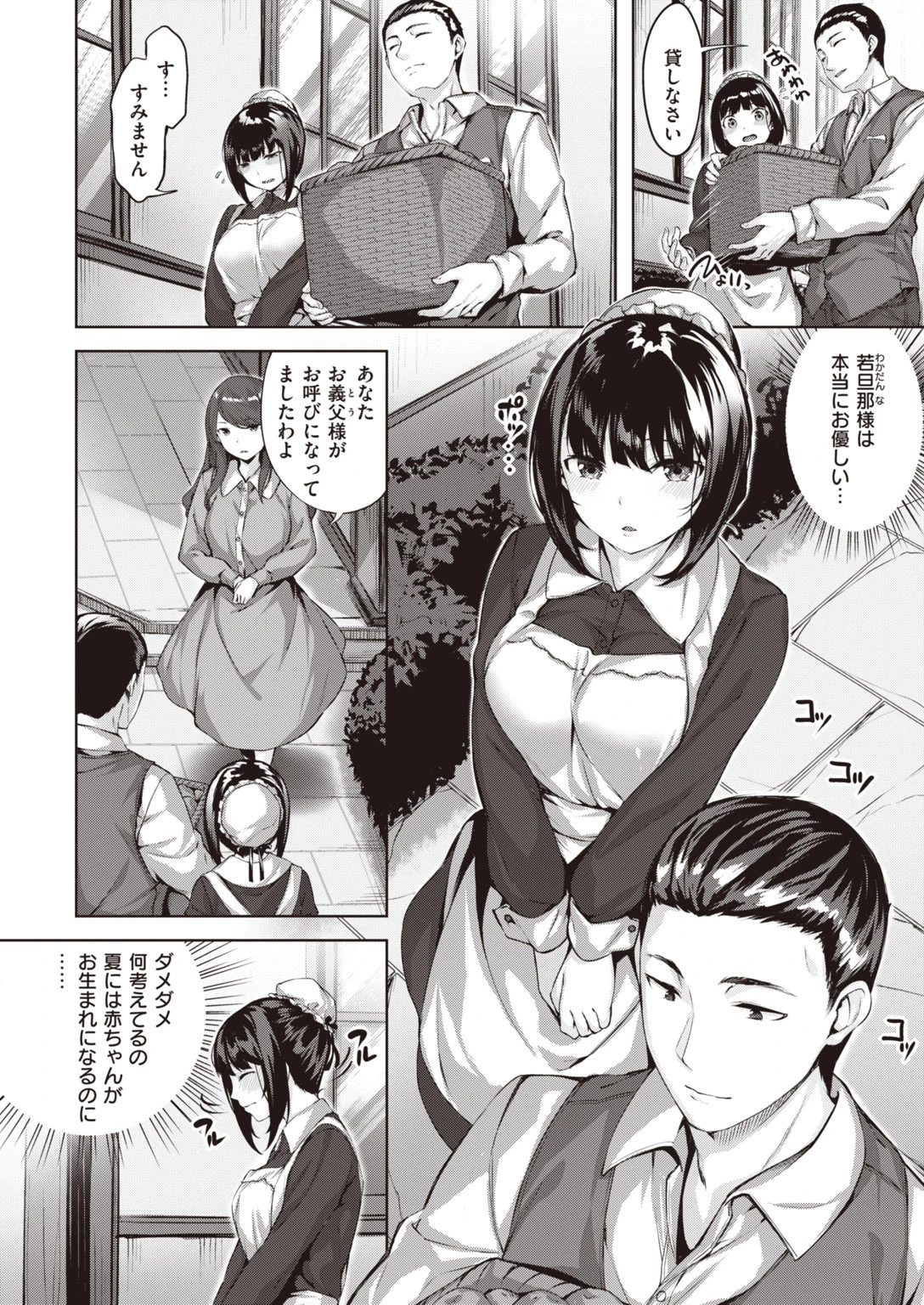 COMIC快楽天 ビースト 2020年04月号ページ20