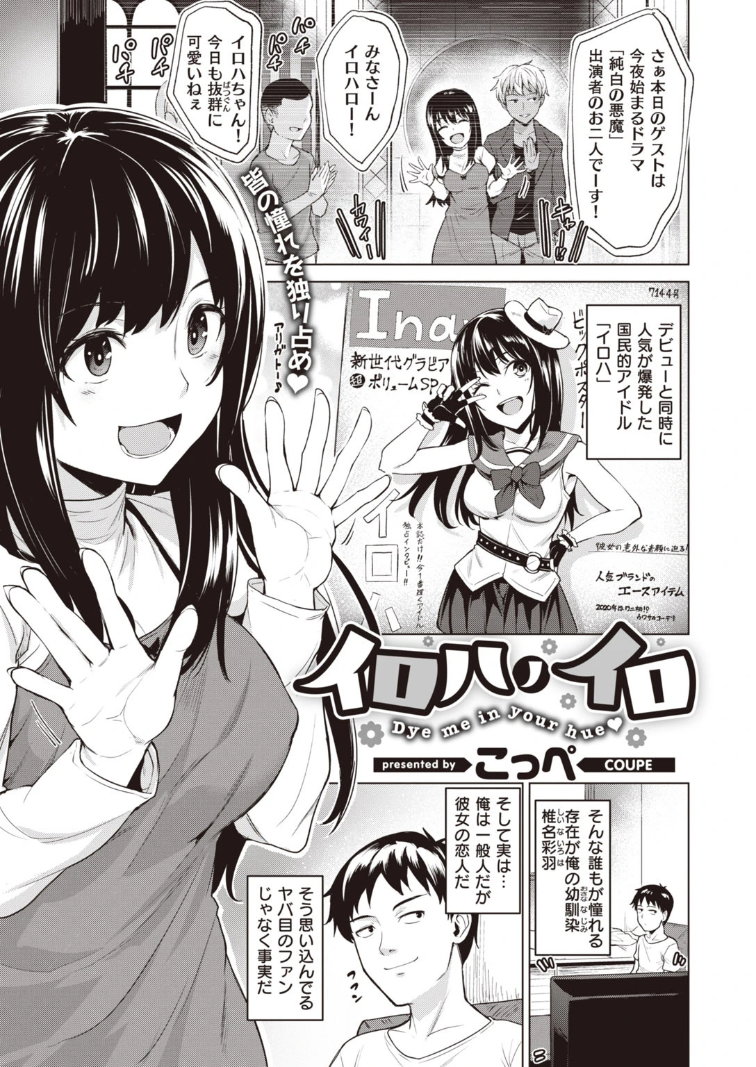 COMIC快楽天 ビースト 2020年04月号ページ23
